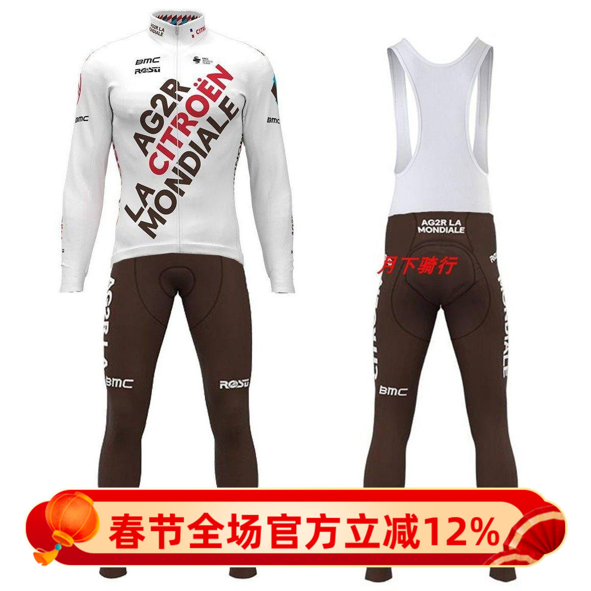 2022 AG2R车队自行车长袖上衣 背带长裤男女款秋冬抓绒骑行服套装