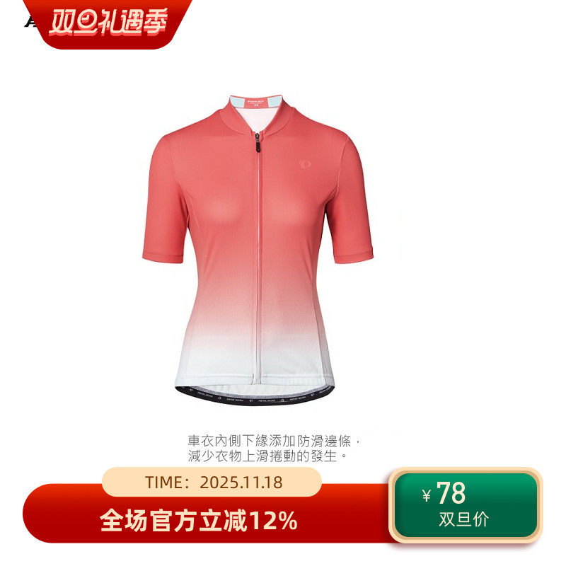 2021一字米女款渐变系列单车服自行车夏季短袖骑行服上衣舒适透气