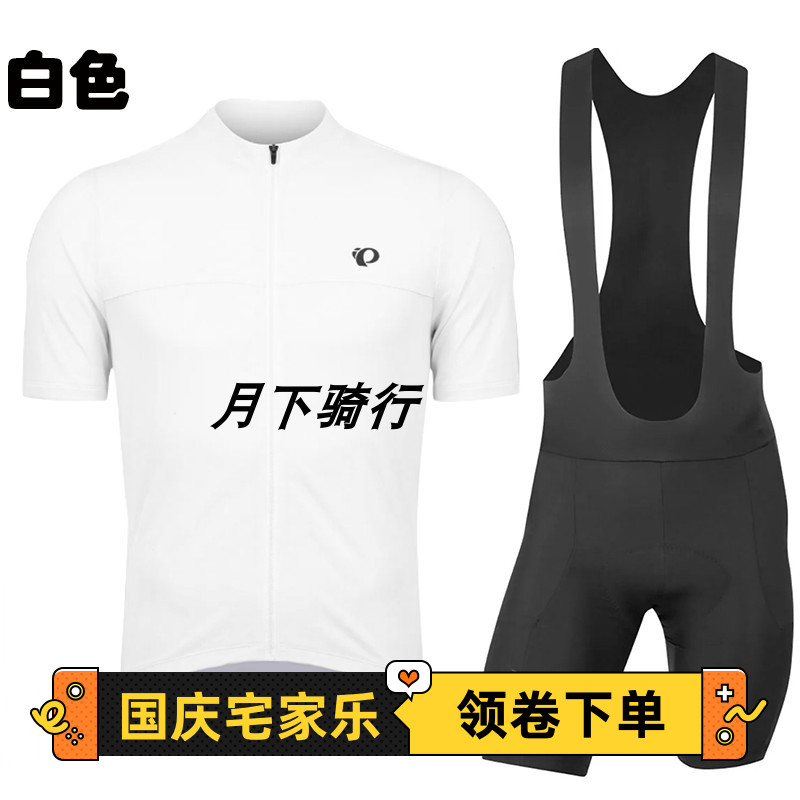 2023一字米自行车夏季骑行服上衣背带短裤公路车套装单车衫男女款