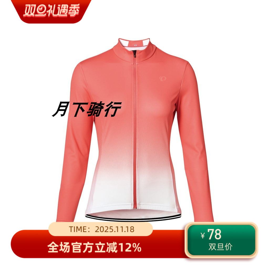 2025一字米女款渐变系列单车服自行车秋冬长袖骑行服上衣舒适透气