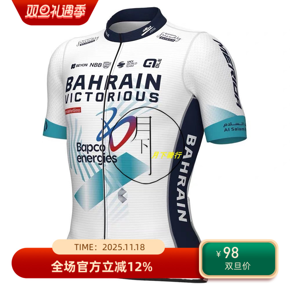 2024年巴林BAHRAIN新款骑行服