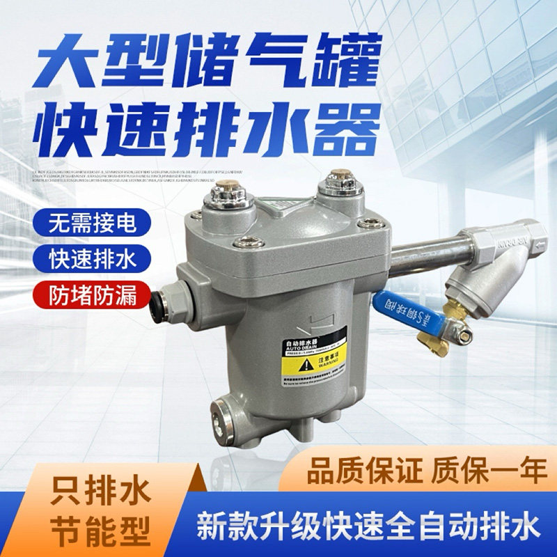 储气罐自动排水器 HDP-80 充气泵放水阀 大流量防堵 自带过滤器