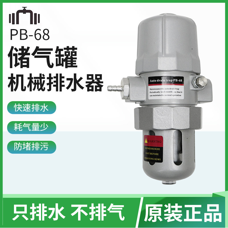 自动排水器宁波排水器自动放水