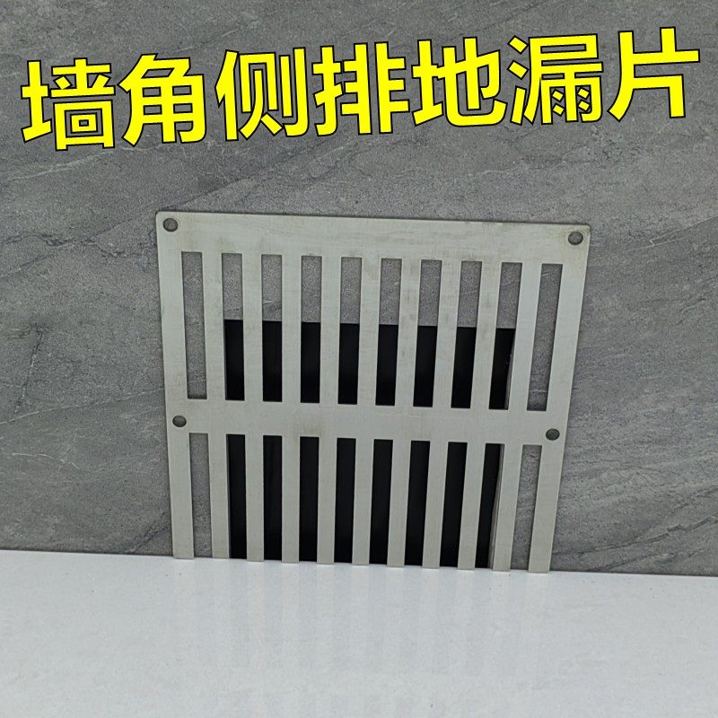 304不锈钢墙角方形开边侧排地漏格栅防堵塞防老鼠开口匝片防树叶,家装主材,地漏,淘宝优惠券,粉丝福利购,淘宝优惠卷