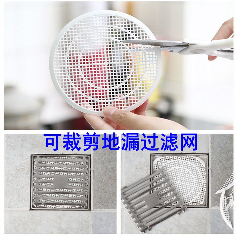 可裁剪圆形过滤网水槽防堵排水口