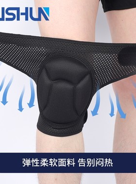 JUSHUN四季专用透气龟壳防撞护膝