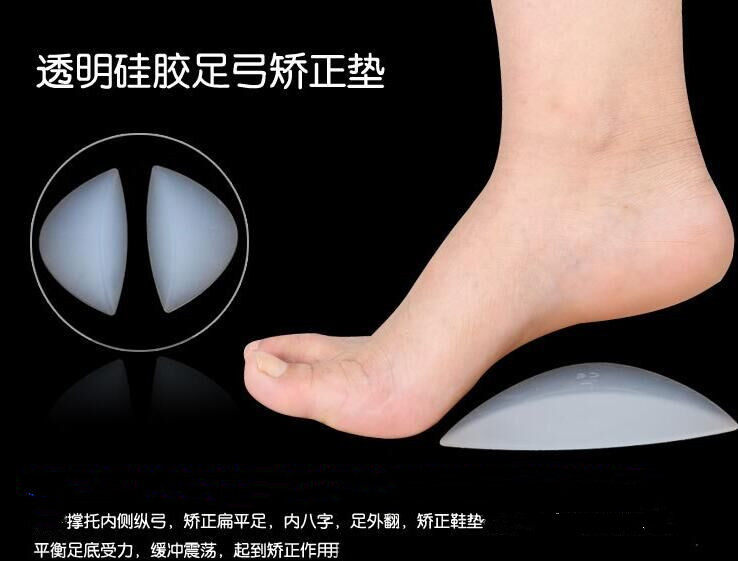 男女进口硅胶扁平足垫平脚鞋垫足弓垫脚心垫足弓支撑脚垫调节平衡