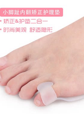 矫正硅胶护垫拇指外翻分趾器