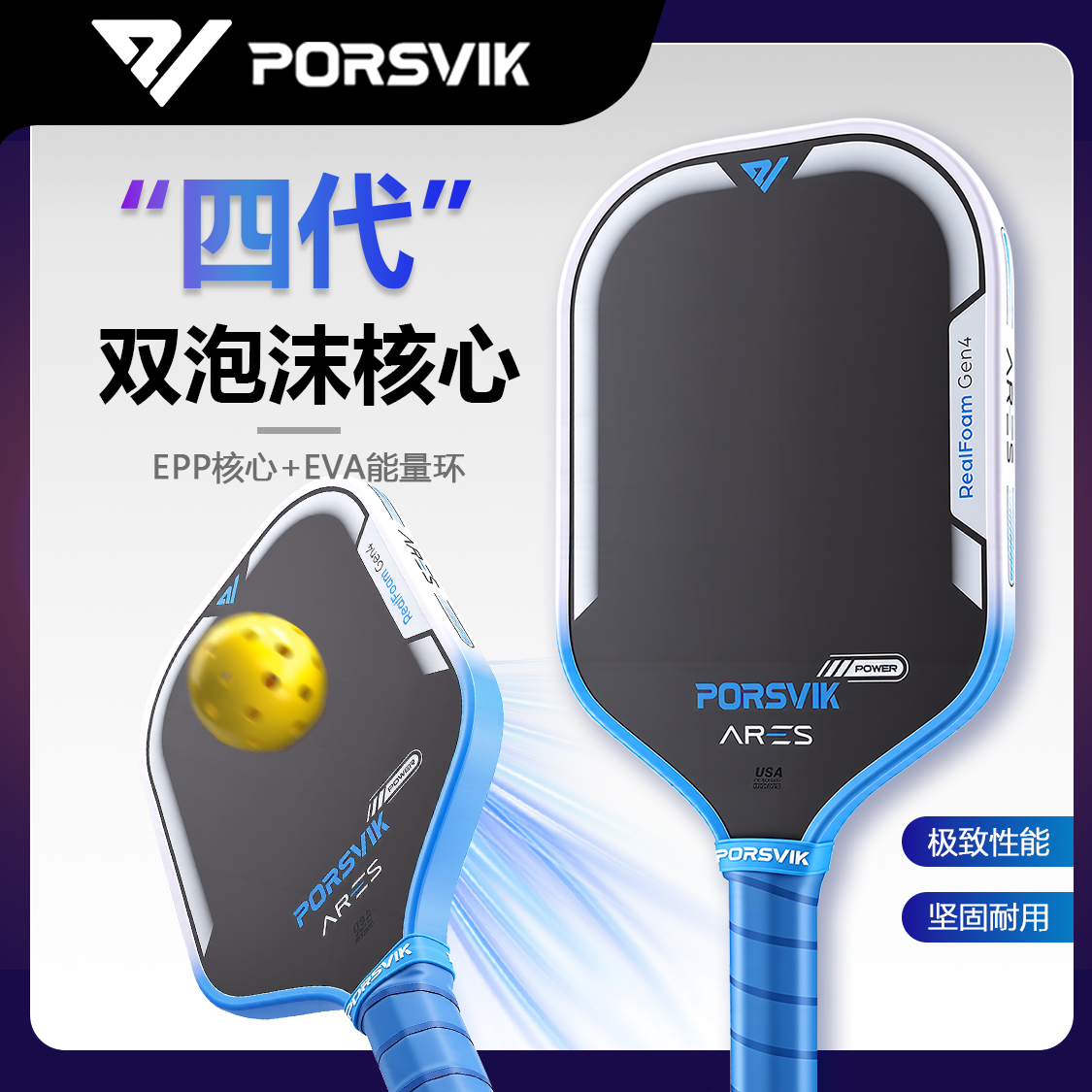 伯斯威碳纤维匹克球拍pickleball