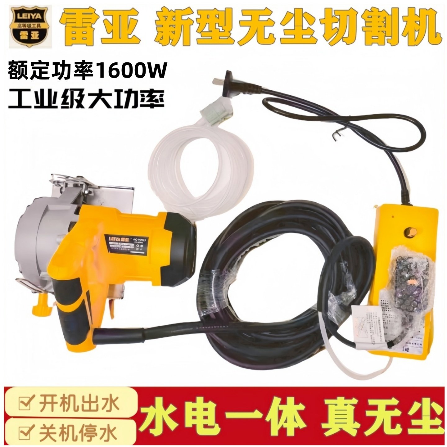 雷亚新型无尘切割机联动水泵磁砖倒角水电一体云石机瓦工自动喷水