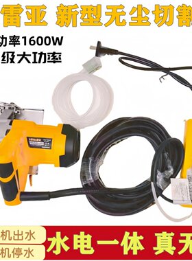 雷亚自动喷水无尘切割机联动水泵