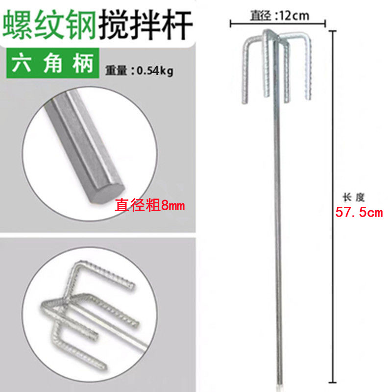 加粗山型搅拌杆电钻搅拌杆搅灰头飞机转油漆搅拌器涂料棒加长款