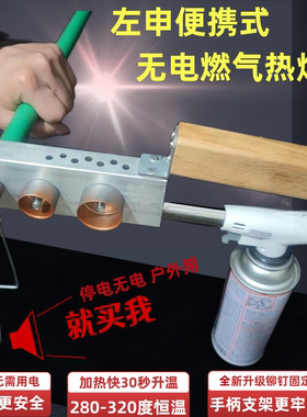 无需用电热熔机器燃烷气户外停电