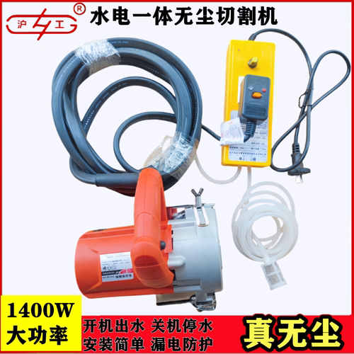 东成切割机改装无尘磁砖切割机新款加自动喷水手提无尘倒角机配件