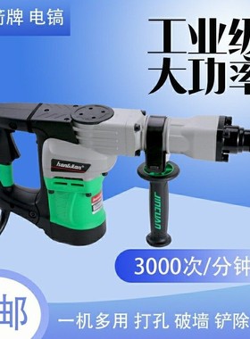 红箭H0940电镐冲击镐凿墙削孔打线槽1500W大功率40气缸开槽电稿