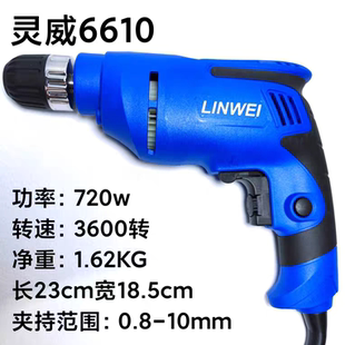 灵威力仕手电钻大功率高速电转带线手枪钻木工具打磨开孔工业级