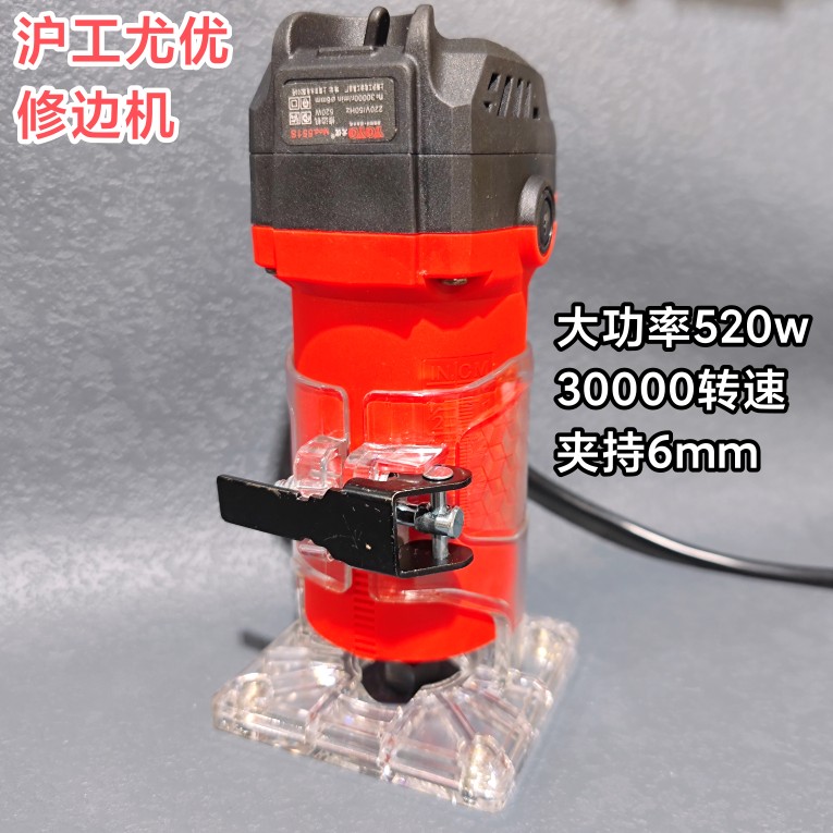 上海沪工尤优修边机木工开槽机电木铣开孔机雕刻机小锣机工业级