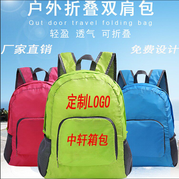 可折叠双肩背包户外防水