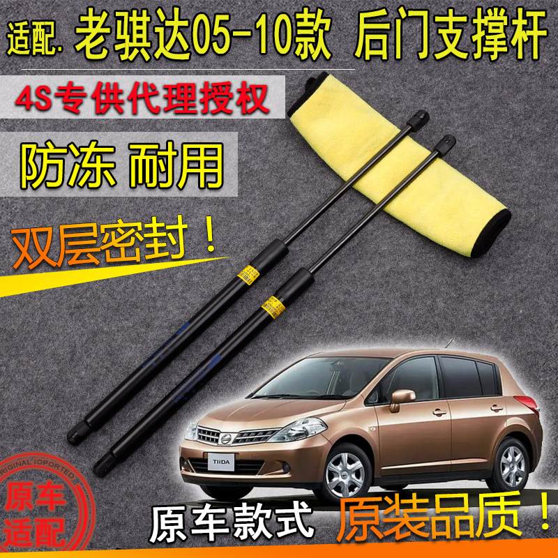 气弹簧支撑支撑杆杆后备箱