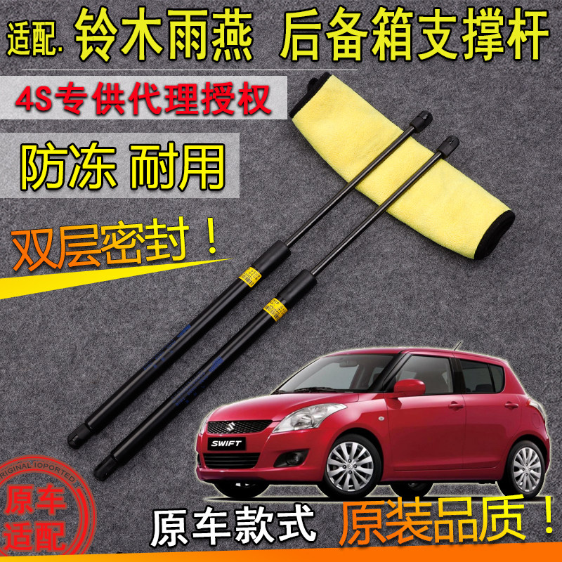 气弹簧支撑杆支撑杆后备箱