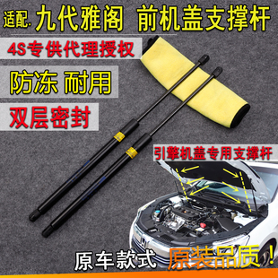 适13-18款九代雅阁前引擎发动机盖前机盖液压杆伸缩支撑杆气弹簧