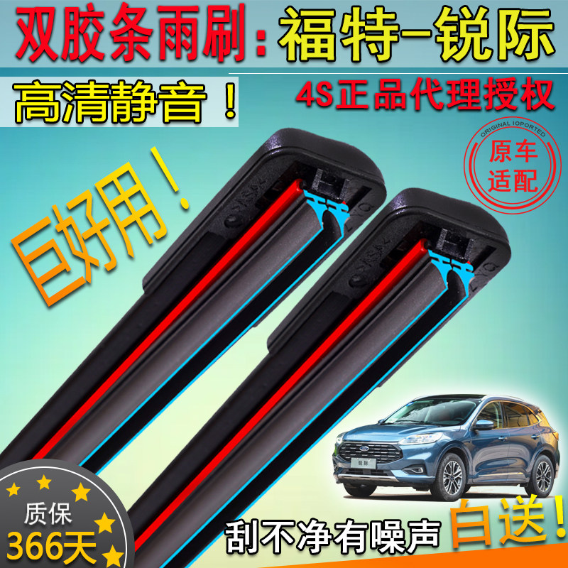 适配2021222324款福特锐际双