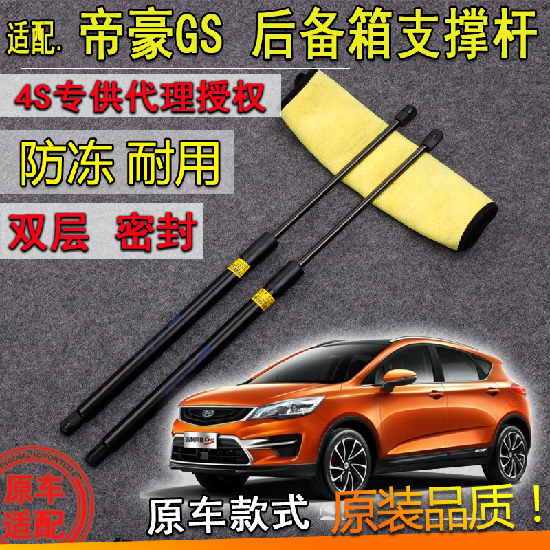 支撑杆气弹簧支撑杆后备箱