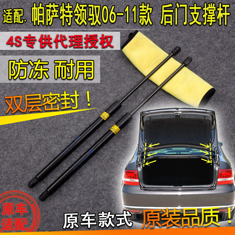 气弹簧支撑支撑杆杆尾门