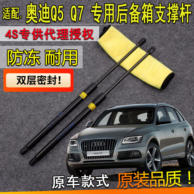 液压杆支撑杆气弹簧后备箱