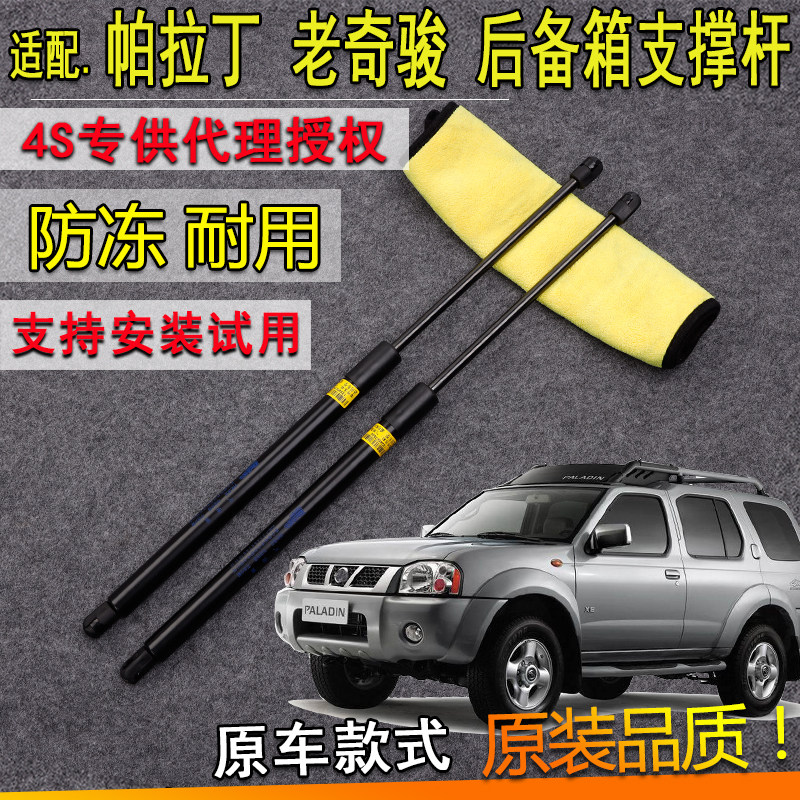 气弹簧支撑杆液压杆后备箱