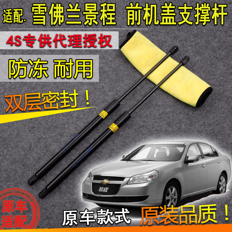 气弹簧支支撑杆撑杆前机盖