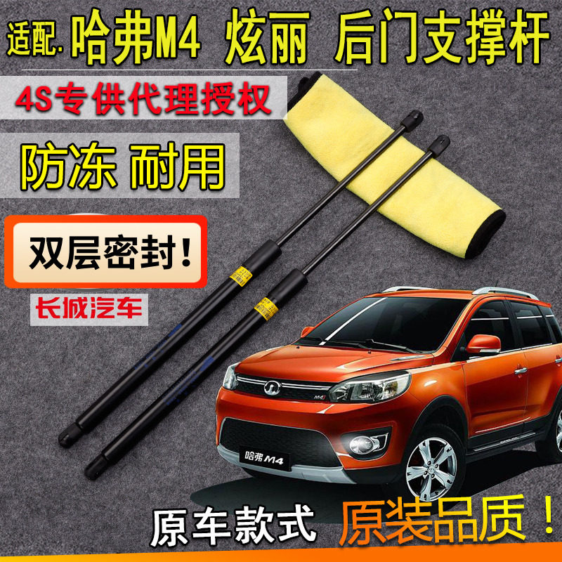 支撑杆气弹簧液压杆后备箱