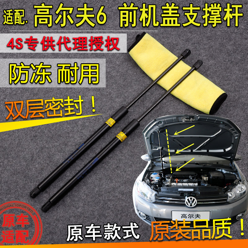 气弹簧前机盖引擎盖支撑杆