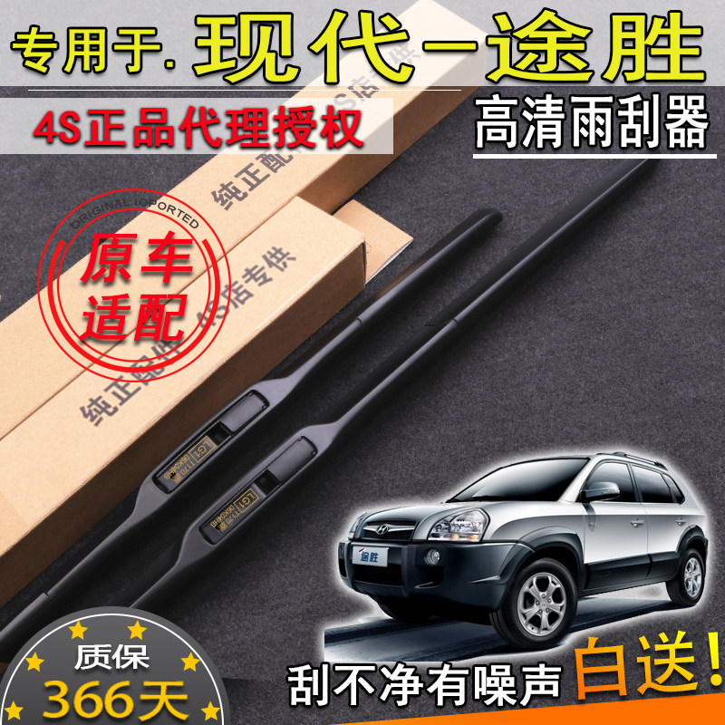 适06091314年款老款现代途胜无