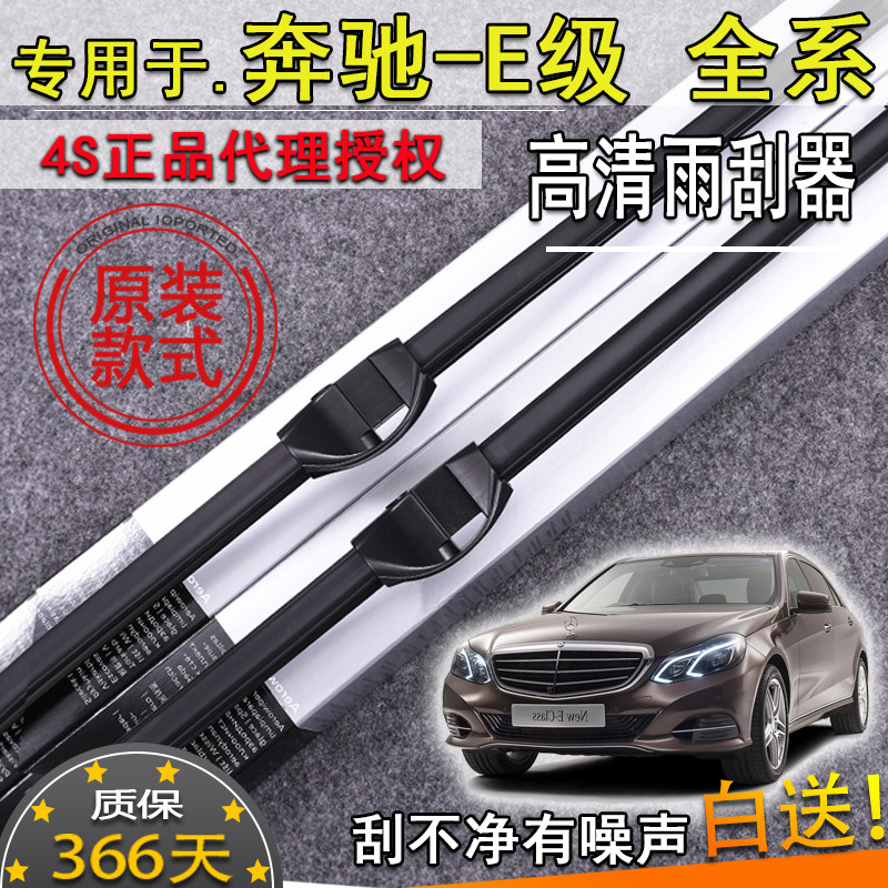 适奔驰E200LE230E250e260e280E30
