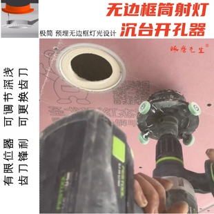 带限位轮 琢磨先生 无边框射灯开孔器沉台开孔器台阶可调节深浅75