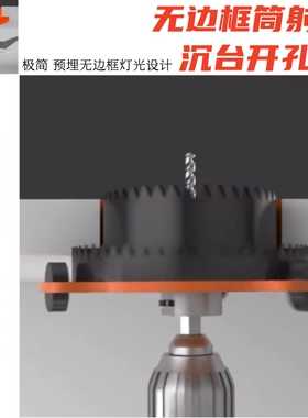 预埋式筒灯开孔器75mm[限位轮款]无边框射灯专用开孔器琢磨先生®