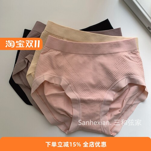出口单 桑蚕丝底裆无缝一体包臀内裤中腰微收腹不夹PP三角裤纯色