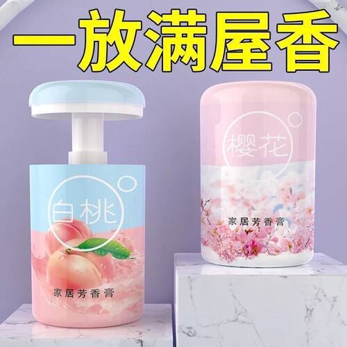 厕所散香车载清新剂香薰空气香薰家用卧室高级持久无火卫生间香水