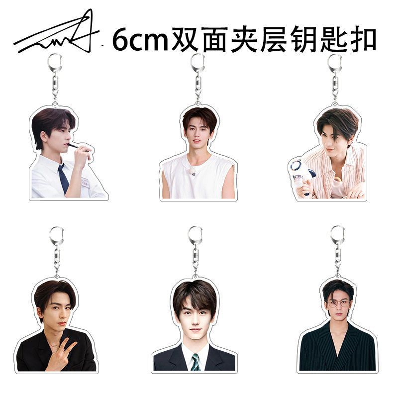 挂件书包张凌赫钥匙扣亚克力礼