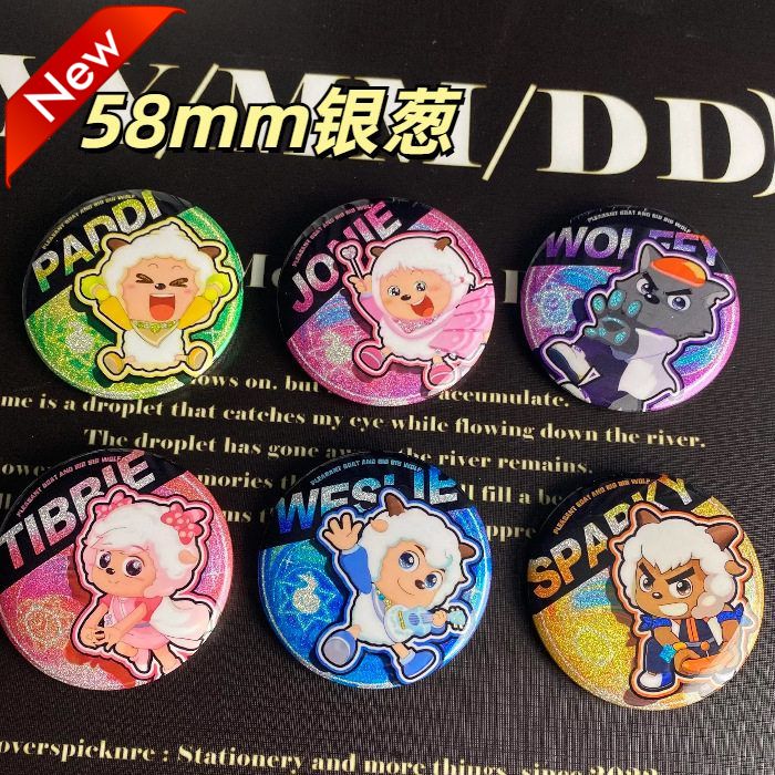 喜羊羊与灰太狼疯狂超能营吧唧