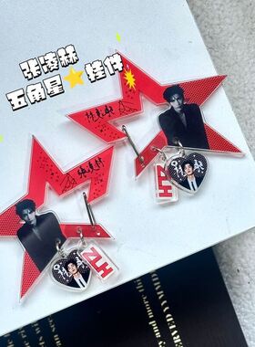 包包自制钥匙扣张凌赫周边登山扣