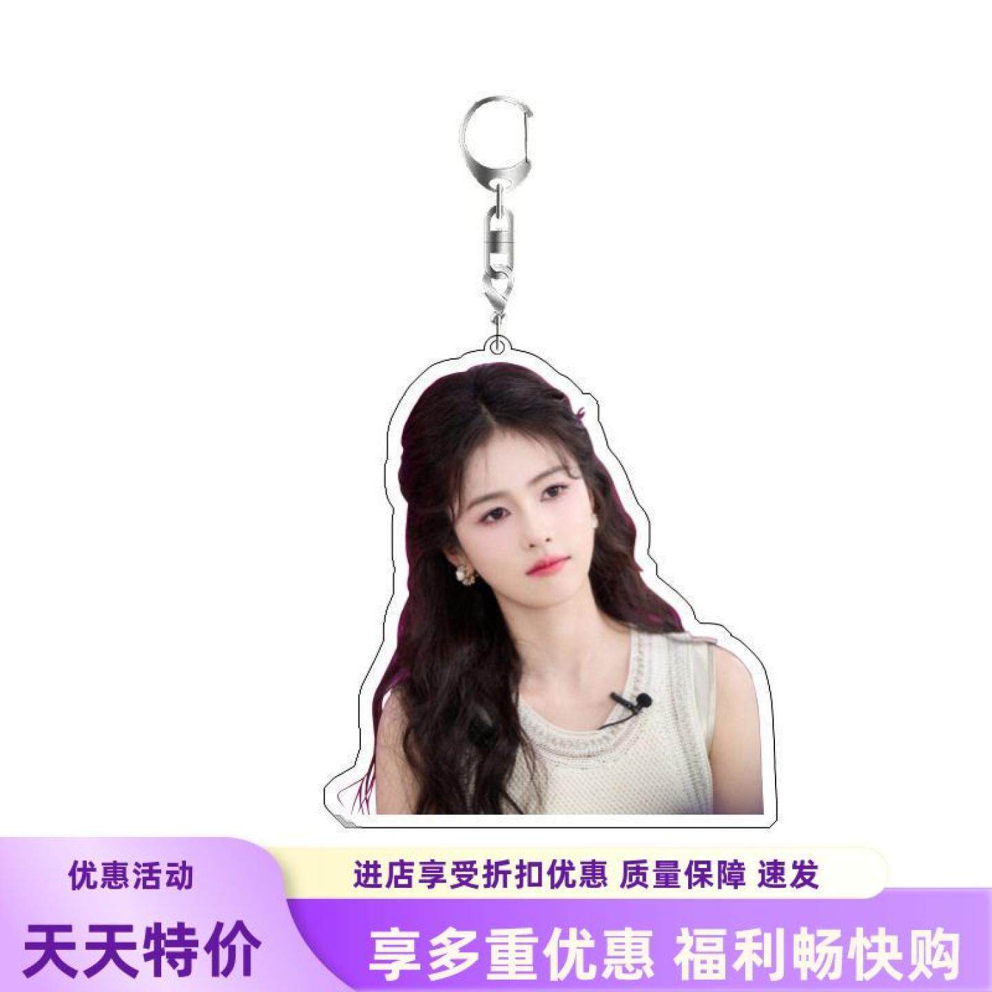 周边定制挂件双层白鹿白月应援礼梵星钥匙扣白梦妍书包亚克力
