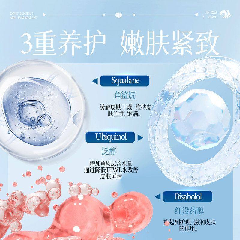烟酰胺B5油清爽保湿精华颜可纯精华湿敷滋润肌肤维生素原原液