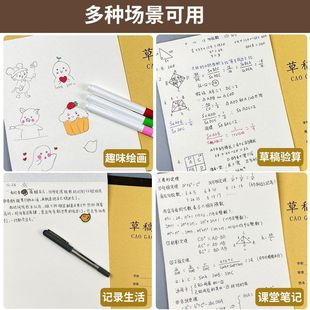 验算笔记本数学演算本本毛分区草稿纸5【草稿本3】打草稿错题