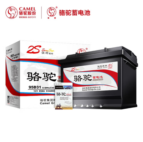 骆驼(CAMEL)汽车电瓶蓄电池95D31L/R(2S) 12V85AH