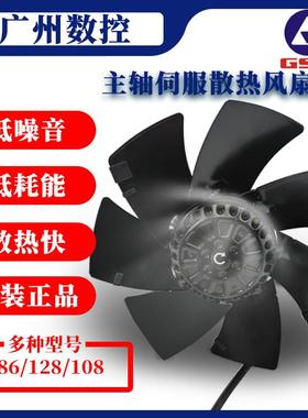 广数主轴电动机散热风扇ZJY182泛仕达 YWF2D-145B-92/15(380V）