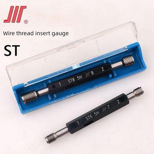 2.5 体积钢丝套筒塞规螺纹支架St2