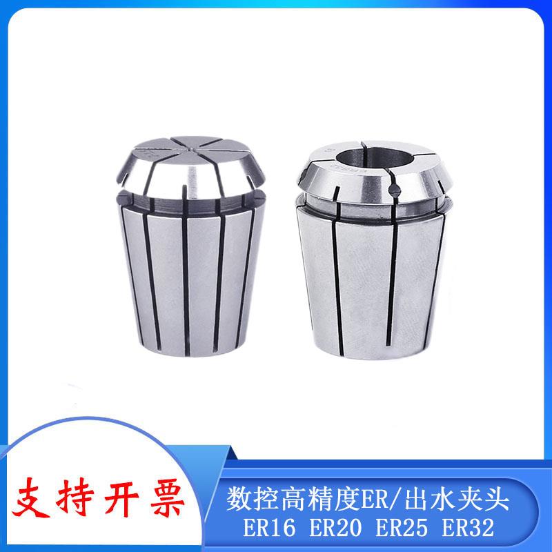 AA级ER夹头筒夹 ER11 ER16 ER20 ER25 ER32 SK10 SK16精度0.008