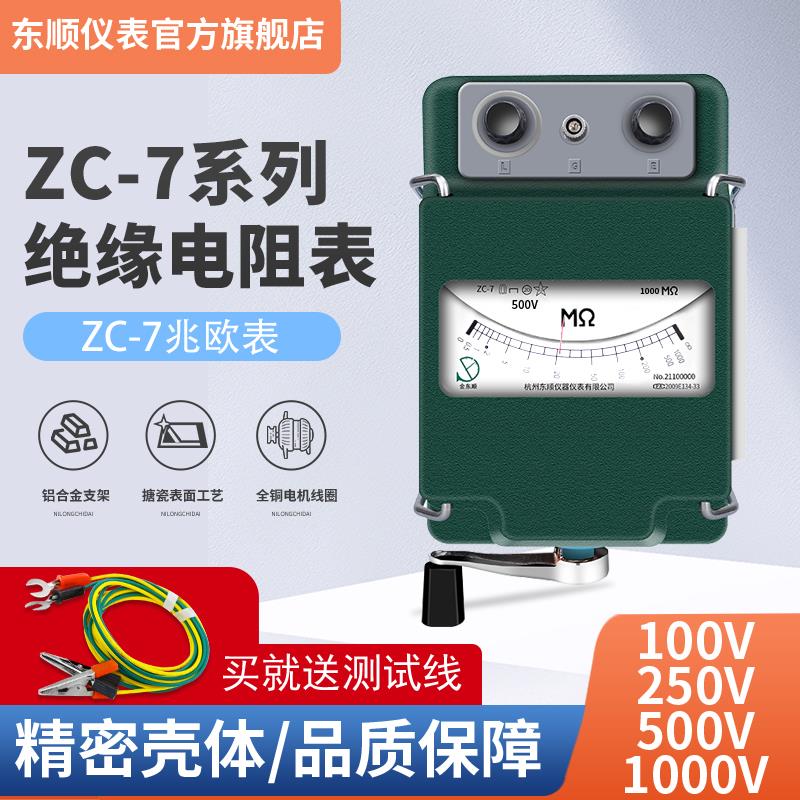 兆欧表ZC-7电工摇表500V测漏电ZC25-3绝缘电阻测试仪ZC11D电阻表